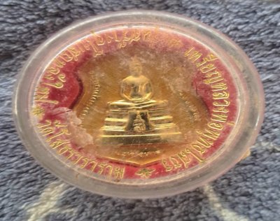 เหรียญหลวงพ่อโสธร รุ่นสร้างอุโบสถหลังใหม่ ปี 2538 ลงยาสีเหลือง วัดโสธร ฯ จ.ฉะเชิงเทรา  สภาพสวย