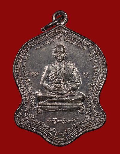 เทศกาลพระเนื้อเงิน เหรียญครูบาอินถา หลังพระเจ้าอินทวิชยานนท์ฯ เจ้านครเชียงใหม่ วัดสันคอกช้าง (วัดพระเจ้าต๋นหลวง) อ.สันป่าตอง จ.เชียงใหม่พระองค์ที่ ๗ แห่งราชวงศ์ทิพย์จักร เนื้อเงิน น้ำหนักเงิน 12.6 กรัม