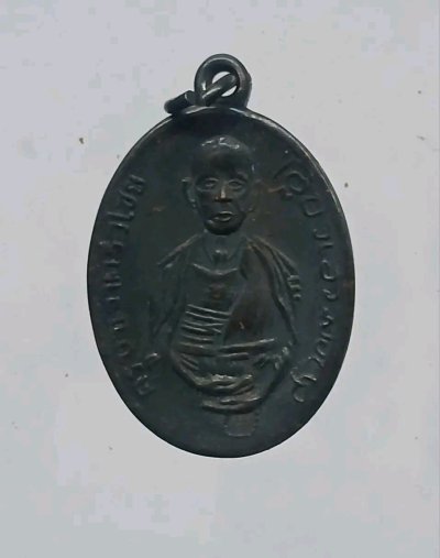 เหรียญครูบาศรีวิชัย (ออก วัดสารภี จ.เชียงใหม่)ปี2515