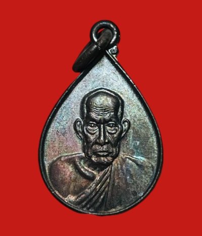 **เคาะแรก 100**เหรียญหยดน้ำหลวงพ่อสงฆ์ วัดเจ้าฟ้าศาลาลอย  ชุมพร ปี2521 พร้อมซองเดิม