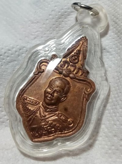 227...........วัดใจ.....เหรียญกรมหลวงชุมพรพณิชยการ พ.ศ. 2516 ( รุ่นนี้ หลวงปู่โต๊ะ หลวงปู่ทิม วัดละหาไร่ ร่วม ปลุกเสกครับ สวยเดิมผิวเดิม...เลี่ยมกันน้ำพร้อมใช้