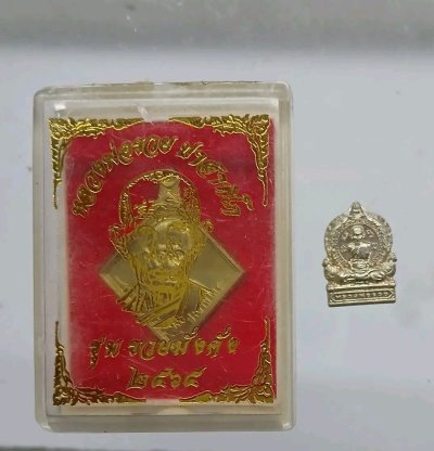 ชุดหลวงพ่อรวย วัดตะโก