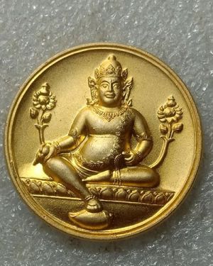 เริ่มต้นที่ 50 บาท เหรียญเทพเจ้าไฉ่ซิงเอี้ย (เทพเจ้าแห่งโชคลาภ) ปางมหาเศรษฐีชัมภล เนื้อกะไหล่ทอง  ปี 48