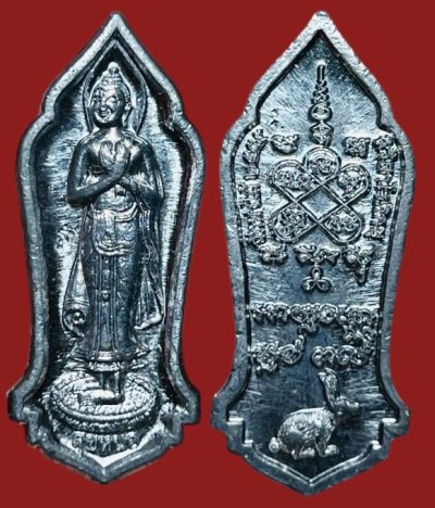 **เคาะแรก 20**เหรียญสุขหนอ วัดท่าไม้