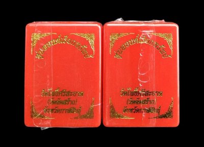 ### ไม่แกะซีล  2 องค์ ###  หุ่นพยนต์เรียกทรัพย์(วัดสร้าง) หลวงปู่ศิลา วัดโพธิ์ศรีสะอาด กาฬสินธุ์  เนื้อเงินซาติน ลุ้นเลขสวย