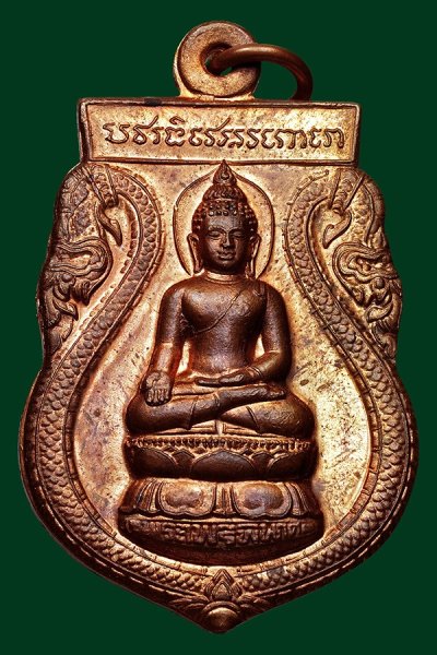 เคาะเดียว เหรียญพระไพรีพินาศ ภ.ป.ร. วัดบวรนิเวศ ครบ 50ปี ทรงผนวช เนื้อทองแดง พ.ศ.2549 กล่องเดิมๆ