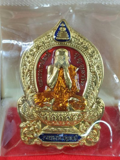 เหรียญปิดตา 3 รวยมหาอุตม์ หลวงพ่อพัฒน์ วัดห้วยด้วน ปี63เนื้อสัตตะลงยา เลข1198 กล่องเดิม
