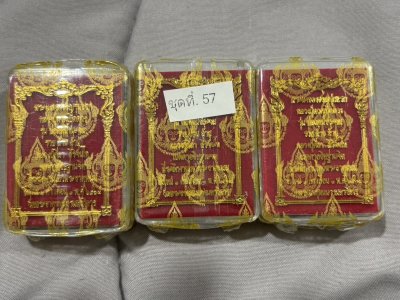## 3 องค์ ไม่แกะซีล ## พระผง หลวงปู่ทวด เปิดโลก พระธาต  รุ่น ปลดหนี้ชนะจนรวยล้านล้าน หลวงปู่ศิลา เมตตาเขียนยัน พระอาจารย์สุริยันต์ พระอาจารย์ต้อม หลวงปู่พาร่วมปลุกเสก ลุ้นพิมพ์ ตระกรุดทองคำ