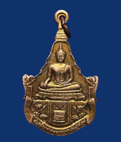 **เคาะแรก 35**เหรียญสมเด็จพระพุทธญาณนเรศวร์ หลังพระปรมาภิไธย ภปร.-สก.เนื้อทองแดง วัดญาณสังวราราม ชลบุรี ปี2527