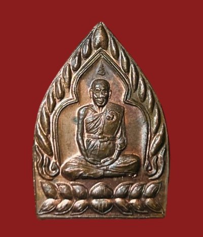 **เคาะแรก 35**เหรียญเจ้าสัว หลวงพ่ออั๊บ วัดท้องไทร  นครปฐม