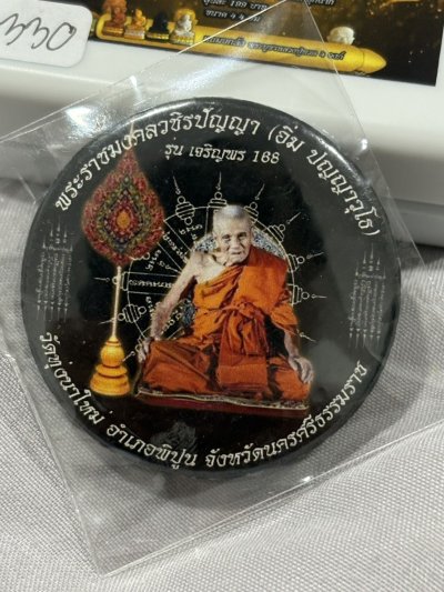 ล๊อกเก็ตจัมโบ้ หลวงปู่อิ่ม วัดทุ่งนาใหม่ หลังตะกรุดเงิน 3 ดอก ผสมมวลสาร รุ่นเจริญพร 168 ขนาด 4.4 เซนติเมตร หมายเลข 330 พร้อมกล่องเดิม