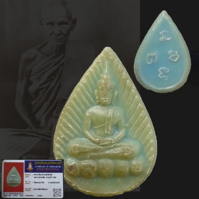 กลีบบัวพลาสติกหยก"ลพ.เดิม"สีนี้หายากที่สุด นิยม +บัตร#