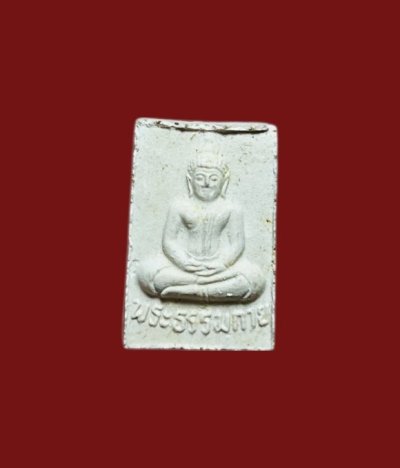 **เคาะแรก 50**พระผงวัดปากน้ำ รุ่น 5 พระธรรมกาย ปี 2527