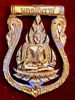 เหรียญฉลุพระพุทธชินราช กะไหล่ทอง  ๒๕๑๑