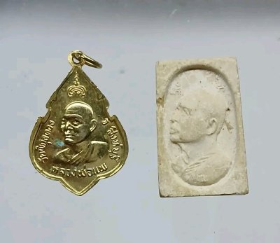 ชุดหลวงพ่อแพ วัดพิกุลทอง