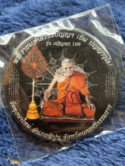 ล๊อกเก็ตจัมโบ้ หลวงปู่อิ่ม วัดทุ่งนาใหม่ นครศรีธรรมราช หลังตะกรุดเงิน 3 ดอก ผสมมวลสาร รุ่นเจริญพร 168 ขนาด 4.4 เซนติเมตร หมายเลข 287 พร้อมกล่องเดิม