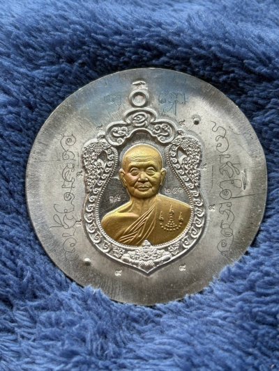 เหรียญเสมาพญาราหู รุ่นเหนือดวง หลวงปู่จื่อ วัดเขาตาเงาะ จ.ชัยภูมิ ตะกั่วไม่ตัดปีก หน้ากากชนวน หลังตะกรุดเงิน ตะกรุดทอง ตะกรุดนาค กรรมการ ปี 63 นำฤกษ์ รอยจาร ตอก๙รอบ หมายเลข 251 พร้อมกล่องเดิม