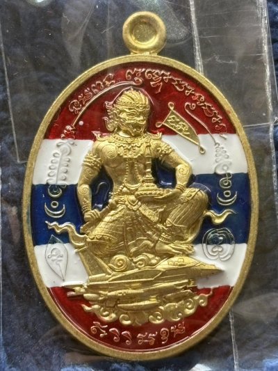 พหูรมานไพรีพินาศ รวยทันใจ 7 ตำนาน หลวงปู่ศิลา ออกให้วัดเวฬุวันฯ แม่ทัพภาค2 ประธานฯ เนื้อปลอกลูกปืน ลายธงชาติ หมายเลข 3781 พร้อมกล่องเดิม