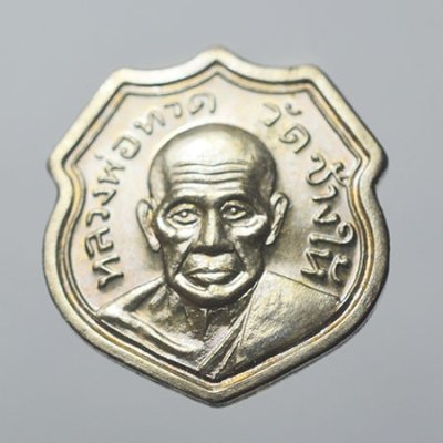 ทองบารมี 93 เหรียญอาร์ม หลวงปู่ทวด อาจารย์ทอง วัดสำเภาเชย ปัตตานี เนื้ออัลปาก้า