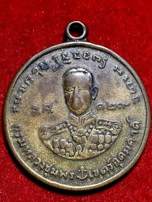 เหรียญกรมหลวงชุมพรเจตอุดมศักดิ์หลังหลวงปู่ศุข หลวงพ่อวัดมะขามเฒ่า จ.ชัยนาท