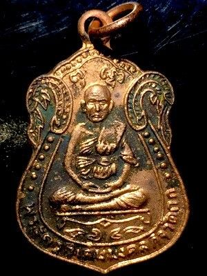 เหรียญพิมพ์เล็กหลวงพ่อมิ่ง พระครูวิเศษมงคลกิจ รุ่นบูรณะอุโบสถ วัดกก บางขุนเทียน กรุงเทพฯ  ๒๕๓๗