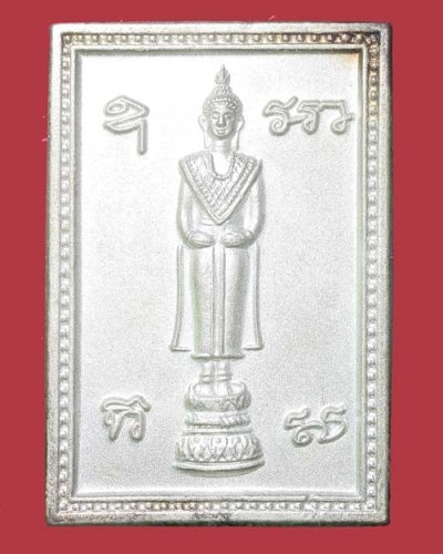 เหรียญพระแม่เศรษฐี วัดร่อนนา อ.ร่อนพิบูลย์ จ.นครศรีธรรมราช (มหาเศรษฐี บารมีคุ้มเกล้า)