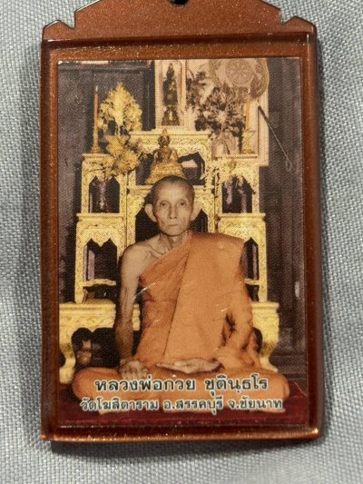 รูปถ่ายขนาดห้อยคอ หลวงพ่อกวย วัดโฆสิตาราม ชัยนาท หลังปั๊มยันต์  ปี 2565