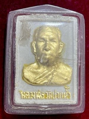 หลวงพ่อวัดปากน้ำ เนื้อผง  เลี่ยมพลาสติก