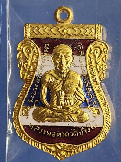 ## 300 ## เหรียญเสมาหน้าเลื่อนหลวงปู่ทวด เสมาผ่าปาก อาจารย์ทิม 432 ปีชาตกาล ปี 2557 เนื้อกะไหล่ทองพ่นทรายลายธงชาติ บลอค 2 จุด รัดประคตข้างเดียว