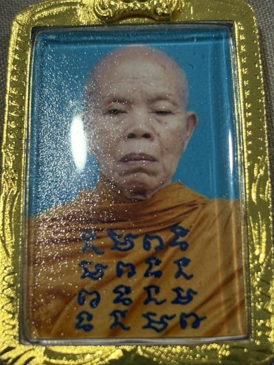 ถ่ายถาพสีหลวงพ่อคูณ วัดบ้านไร่ จ.นครราชสีมา ปี 2557 หลังตรายางวัดบ้านไร่ ติดจีวรเกษา พร้อมเลี่ยมกรอบทองไมครอน