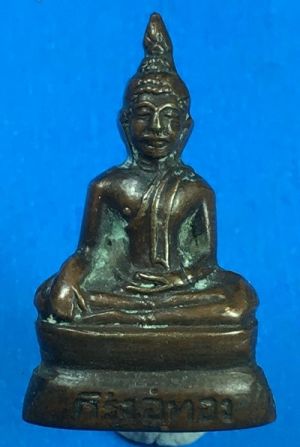 @@@เคาะแรก300บาท@@@พระกริ่งอู่ทอง วัดชิโนรส เนื้อทองเหลือง กทม. ปี2512 หลวงพ่อกวย,หลวงปู่โต๊ะร่วมปลุกเสก องค์ที่2