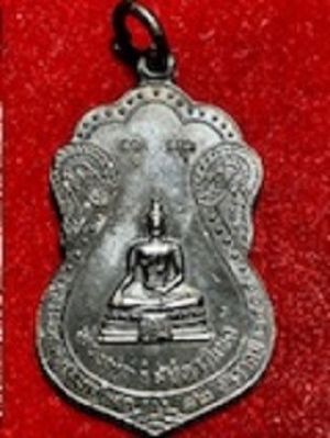 เหรียญพระพุทธรัชดาภิเษกหลังท้าวมหาพรหมบันดาลโชค วัดพรหมาชดอ่อนวงศาราม พญาไท นครหลวง  ๒๕๑๕