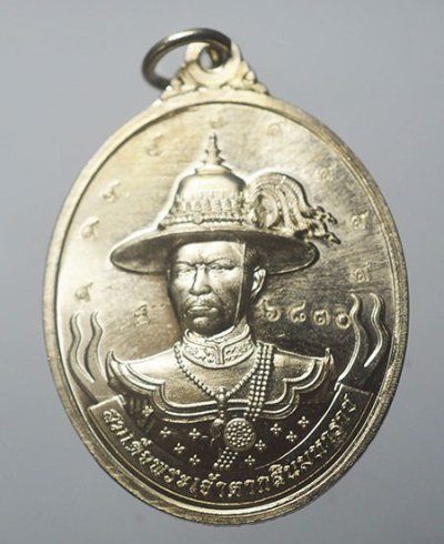 เหรียญสมเด็จพระเจ้าตากสินมหาราช รุ่น มหาปราบปราบไพรี 67 หลวงปู่มหาศิลา สิริจันโท ปลุกเสก ออกวัดพระธาตุหมื่นหิน เนื้ ออัลปาก้า โค๊ด ๙ รอบ เลข 6830