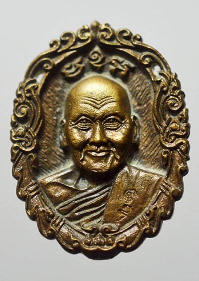 หลวงพ่อเปิ่น ที่ระลึกหอสวดมนต์ 2534