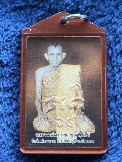 รูปถ่ายขนาดห้อยคอ หลวงพ่อกวย วัดโฆสิตาราม ชัยนาท หลังปั๊มยันต์ ปี 2565