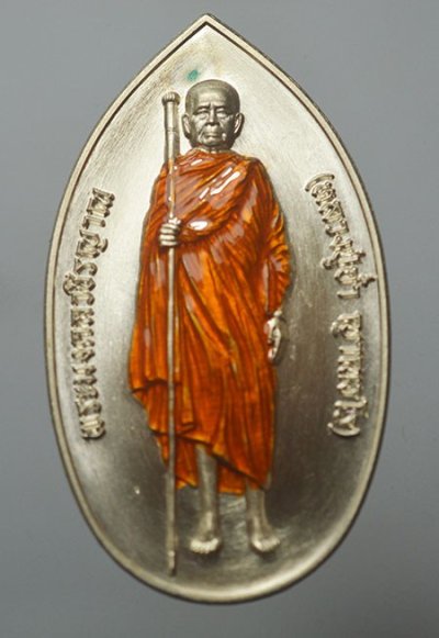 เหรียญรวยยั่งยืน พ่อท่านอ่ำ ญาณธโร วัดโคกโพธิ์สถิตย์ นครศรีธรรมราช เนื้ออัลปาก้าลงยา เลข 135