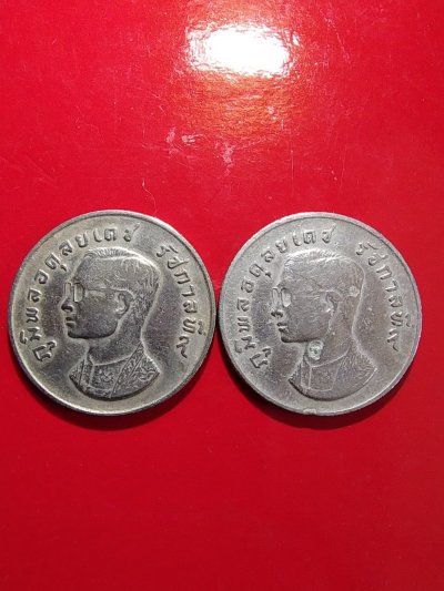 120.- เหรียญ ร.9 1บาท หลังพญาครุฑ ปี2517 จำนวน 2 เหรียญ