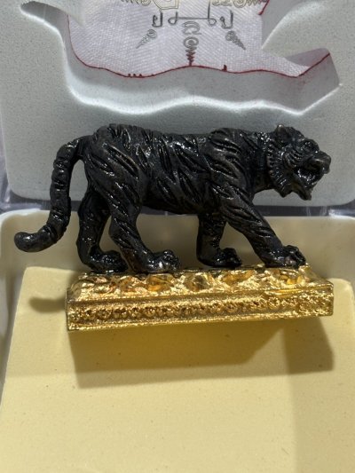 " หลวิชัยจ้าวพยัคฆ์ อุสุภราชคาวี " เสือมหาอำนาจ เนื้อโลหะ ฐานชุบทอง พระอาจารย์ประสูติ ปิยธัมโม วัดในเตา จังหวัดตรัง หมายเลข 247  พร้อมกล่องเดิม