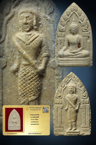 +++ เริ่มประมูล พระแท้ๆ เริ่ม 40 บาท ครับ พระขุนแผนออกศึก อ.ชุม ไชยคีรี ปี 2515 เนื้อผง ออกวัดสามง่าม กทม. +++ หายากมาก ครับ ข้อมูลตามบัตรรับประกัน ครับ+++องค์ที่ 2