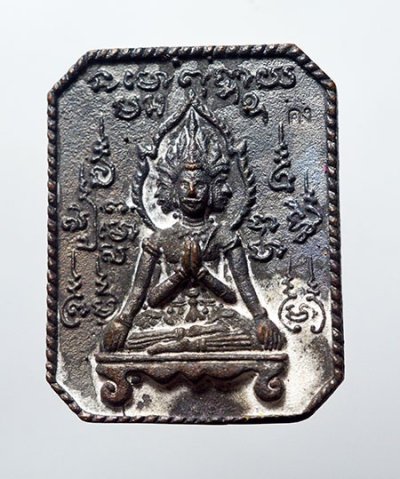 เหรียญหล่อเกราะห์พระพรหม หลวงพ่อสัญญา (หลวงพ่อคง) วัดกลางบางแก้ว จ.นครปฐม ปี 2557 เนื้อนวะโลหะ ตอก เลข 95