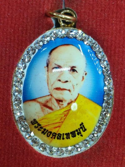 ล็อกเก็ตล้อมเพชรcz หลวงพ่อสด วัดปากน้ำ หลังเข็มกลัด เนื้อกะไหล่ทอง กล่อง องค์@2