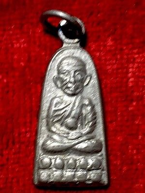 เหรียญหลวงพ่อทวด ทะเลซุง เนื้ออัลปาก้า  ๒๕๐๘