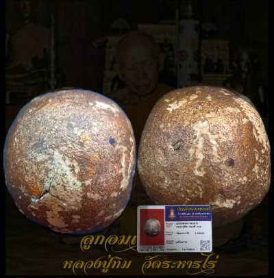 ลูกอมผงพรายกุมาร"ลป.ทิม"ยุคต้น นานๆจะพบเจอ+บัตร#