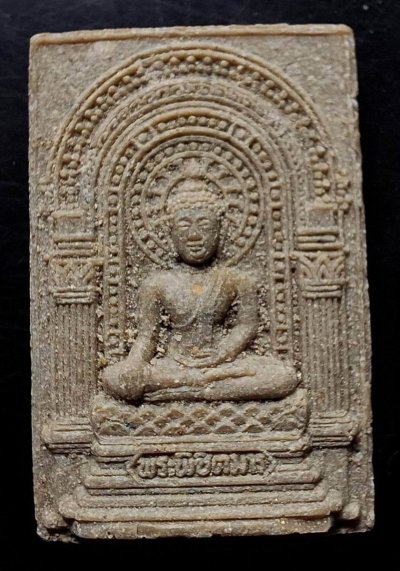 110บาท...พระผงพิชิตมารหลังยันต์ห้า วัดท่าเกวียน พ.ศ.2514ค่ะ(หลวงปู่ทิม+หลวงปู่โต๊ะ ร่วมปลุกเสก)