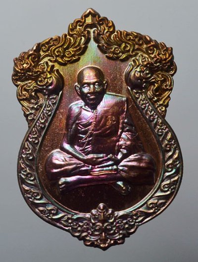 อายุยืน 111 รวย รวย รวย หลวงปู่แสน  วัดบ้านหนองจิก เนื้อทองแดง เลข 401