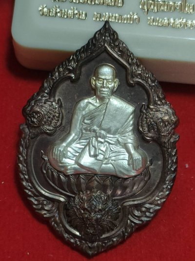 เหรียญ5พยัคฆ์รวยชนะจน หลวงพ่อพัฒน์ วัดห้วยด้วน ปี63 เนื้อนวะ หน้ากากเงิน เลข741 มีกล่อง