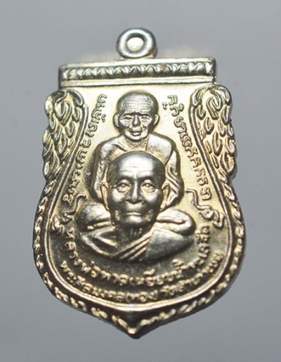 หลวงพ่อทวด หลวงพ่อทอง รุ่น แซยิด 93 ปี 2553 เหรียญเสมาพุฒซ้อน พิมพ์เล็ก เนื้ออัลปาก้า โค๊ด เสาร์ ๕ อาจารย์ทอง วัดสำเภาเชย ปัตตานี