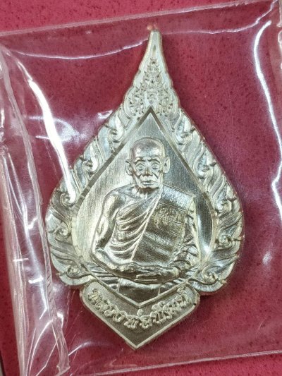 เหรียญพัดยศวางศิลาฤกษ์ที่ระลึกสร้างโรงพยาบาลไพศาลี หลวงพ่อพัฒน์ วัดห้วยด้วน ปี64 เนื้อพรายเงิน เลข 2191 มีกล่อง งานวัดสร้าง