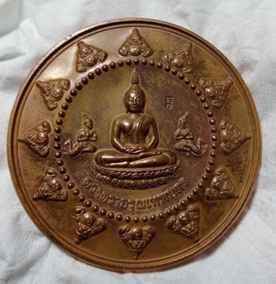 328............วัดใจ.................เหรียญหล่อโบราณ ดวงตาอรุณเทพบุตร หลวงพ่อคง วัดบางกะพ้อม ปี 2548 ( 5 ซม. ) เนื้อสำริดโบราณ แจกกรรมการ สร้าง 999 องค์ หายากครับ