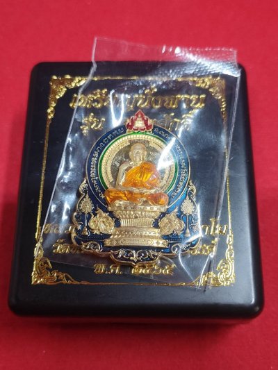 เหรียญนั่งพานสมณศักดิ์ หลวงพ่อพัฒน์ วัดห้วยด้วน ปี65 เนื้อทองเหลือง ลงยาขอบ ลงยาจีวร เลข49 กล่องเดิม